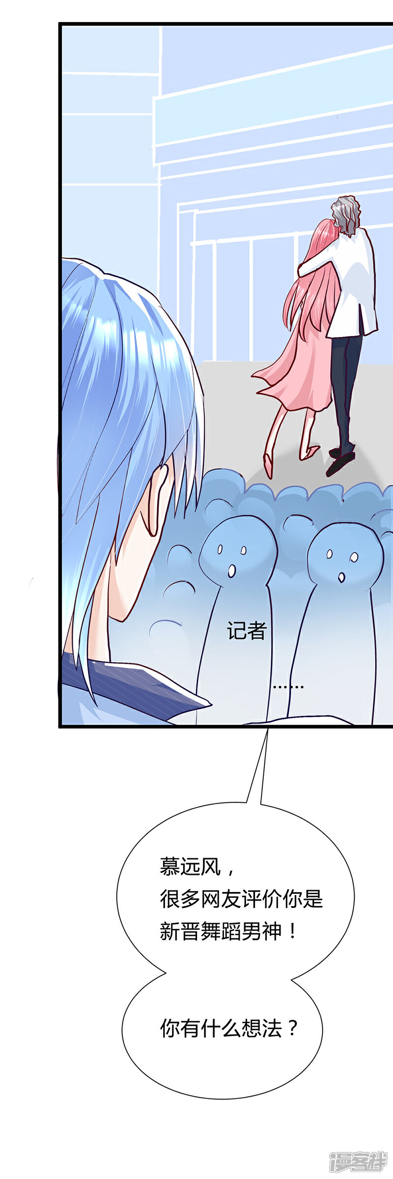 《梦无岸第2季》第3话 你的女朋友到底是谁？ 第12页