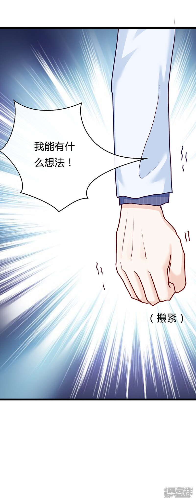 《梦无岸第2季》第3话 你的女朋友到底是谁？ 第13页