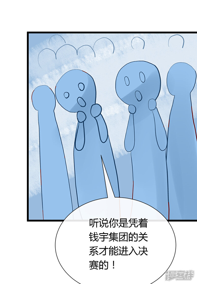 《梦无岸第2季》第3话 你的女朋友到底是谁？ 第14页