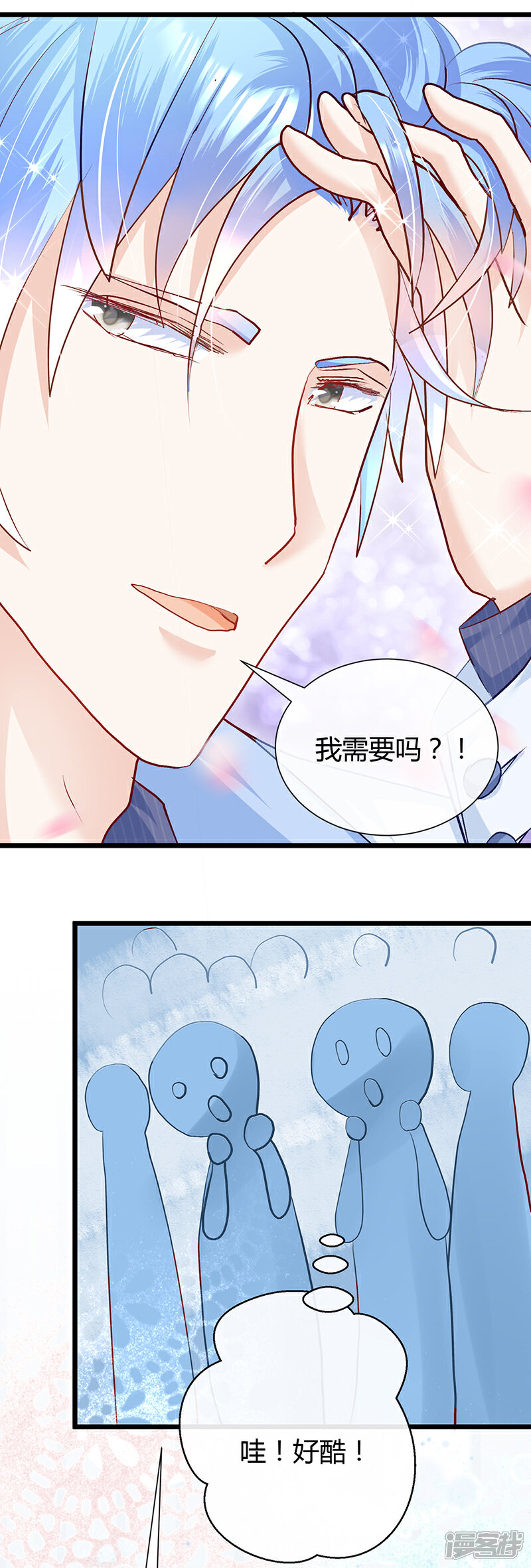 《梦无岸第2季》第3话 你的女朋友到底是谁？ 第16页