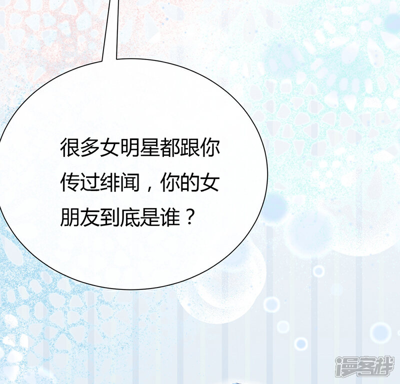 《梦无岸第2季》第3话 你的女朋友到底是谁？ 第17页
