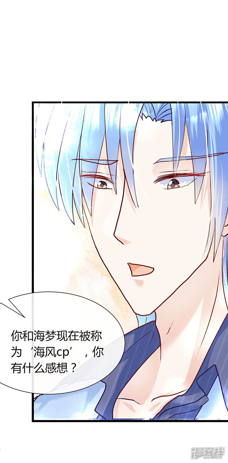 《梦无岸第2季》第3话 你的女朋友到底是谁？ 第19页