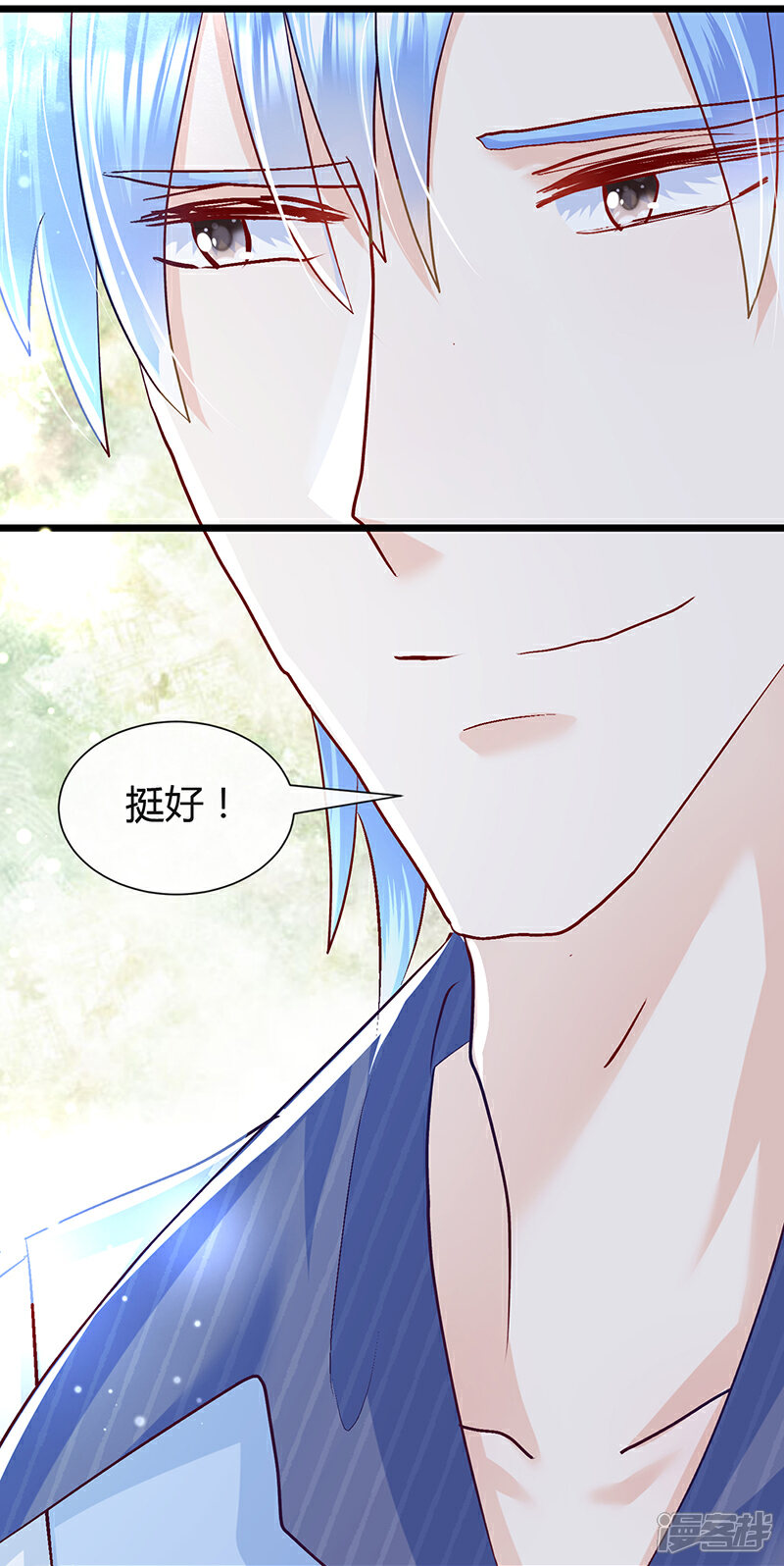 《梦无岸第2季》第3话 你的女朋友到底是谁？ 第20页