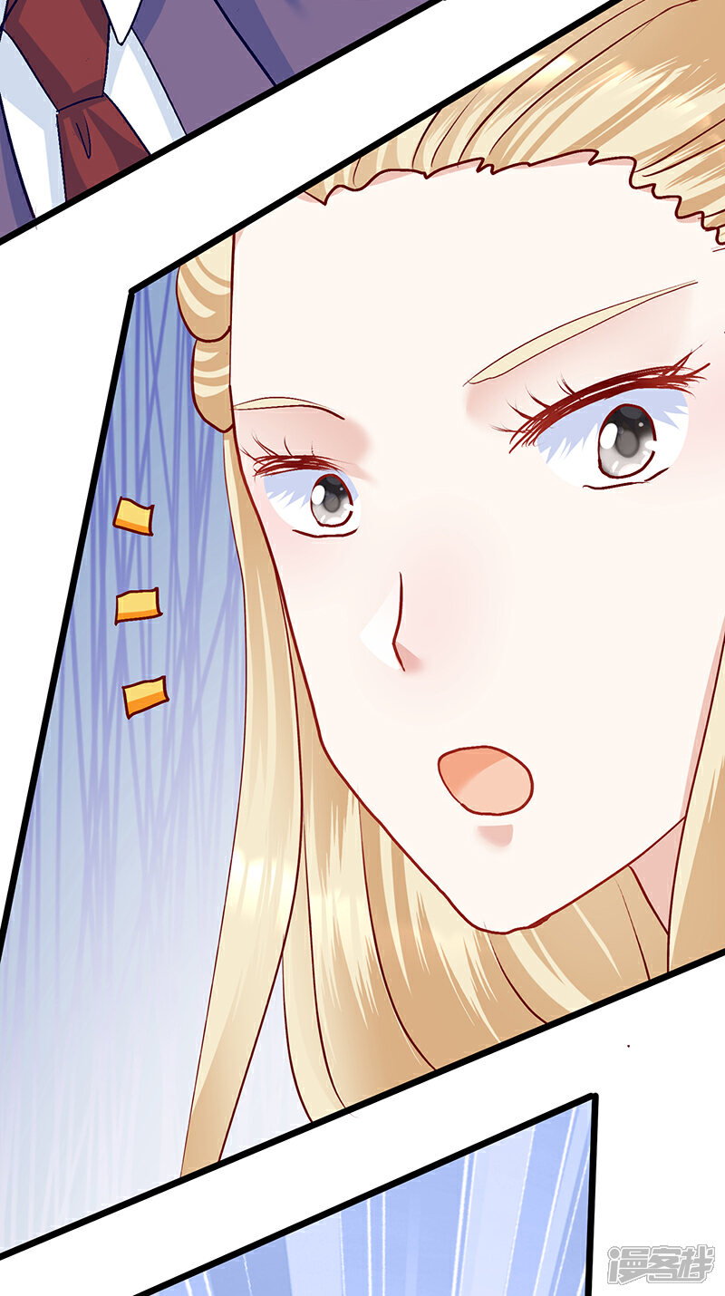《梦无岸第2季》第3话 你的女朋友到底是谁？ 第25页