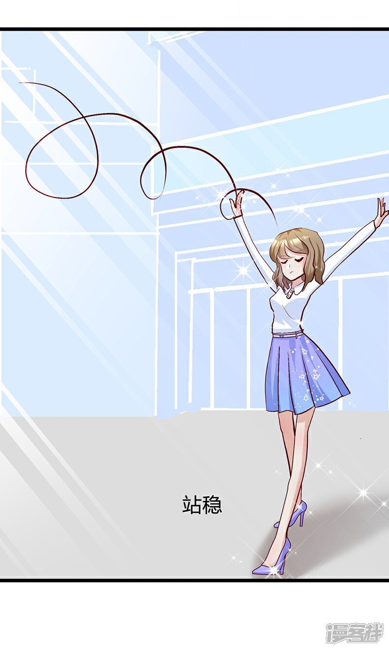 《梦无岸第2季》第3话 你的女朋友到底是谁？ 第3页