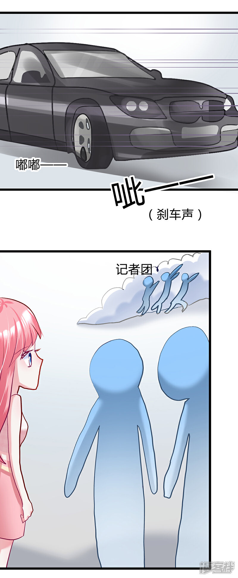 《梦无岸第2季》第3话 你的女朋友到底是谁？ 第7页
