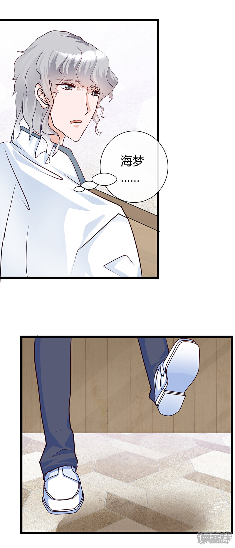 《梦无岸第2季》第4话 退赛风波 第16页