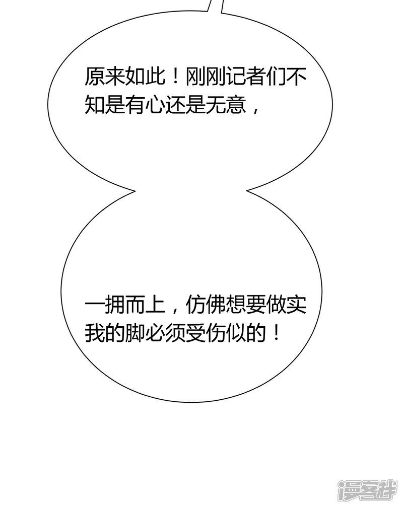 《梦无岸第2季》第4话 退赛风波 第7页