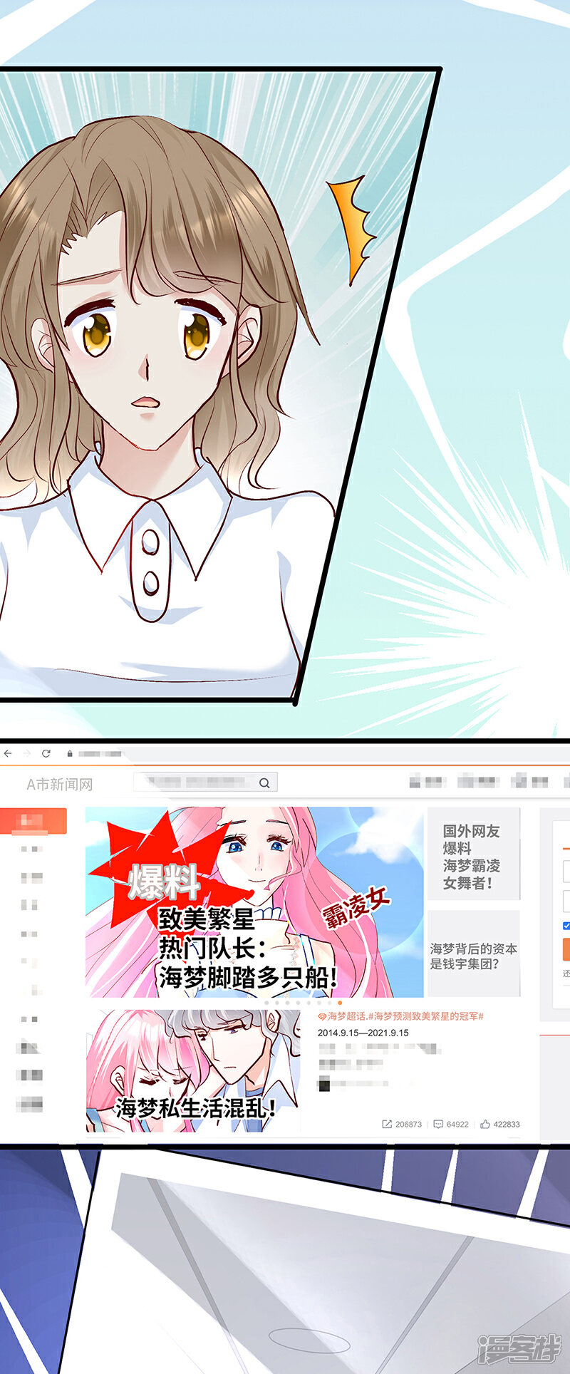 《梦无岸第2季》第5话 海梦背后的真相？ 第15页