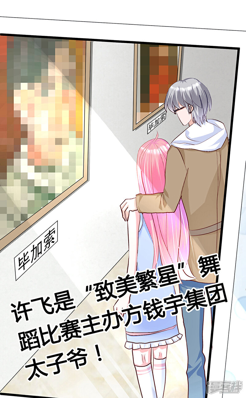 《梦无岸第2季》第5话 海梦背后的真相？ 第17页
