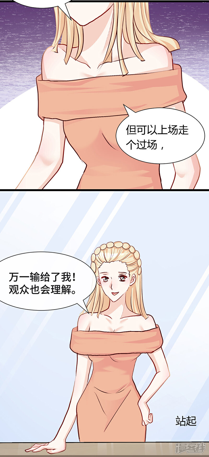 《梦无岸第2季》第5话 海梦背后的真相？ 第5页
