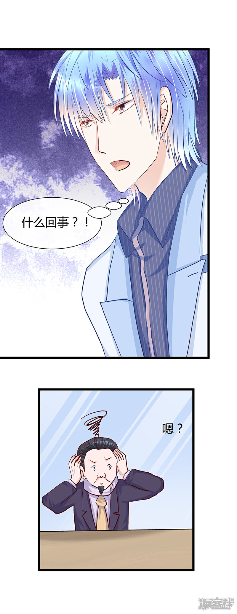 《梦无岸第2季》第6话 爆料里的阴谋！ 第11页