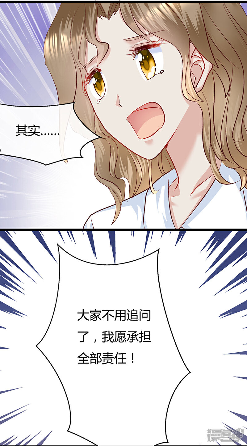 《梦无岸第2季》第6话 爆料里的阴谋！ 第12页