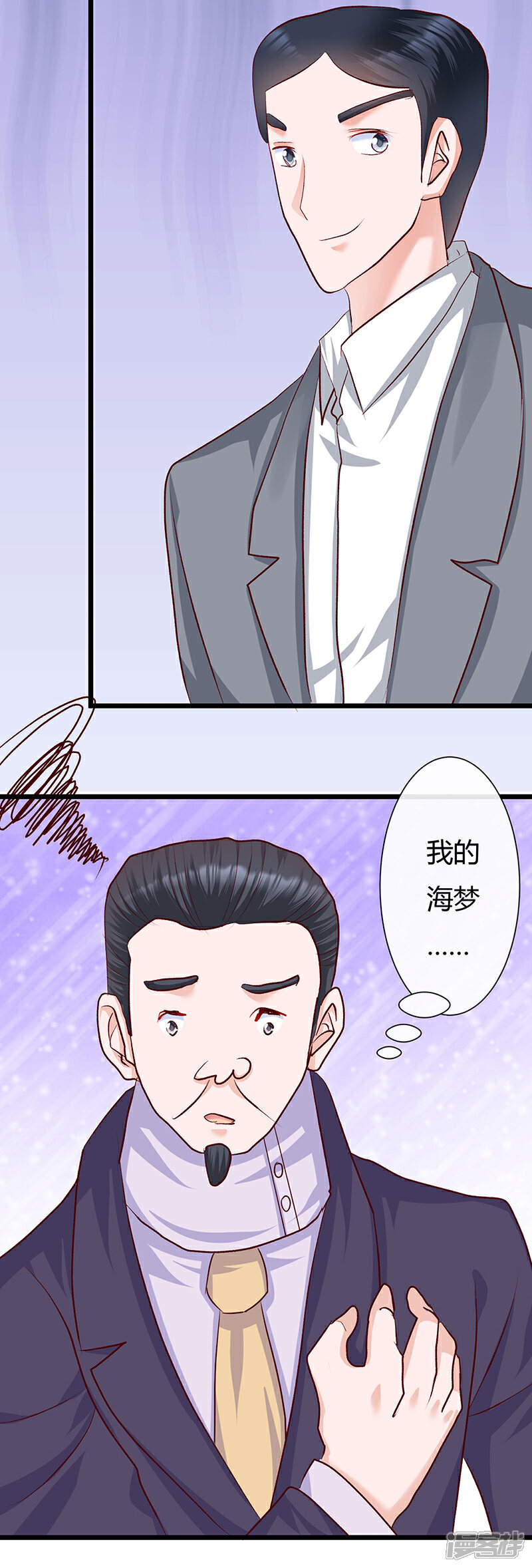 《梦无岸第2季》第6话 爆料里的阴谋！ 第16页