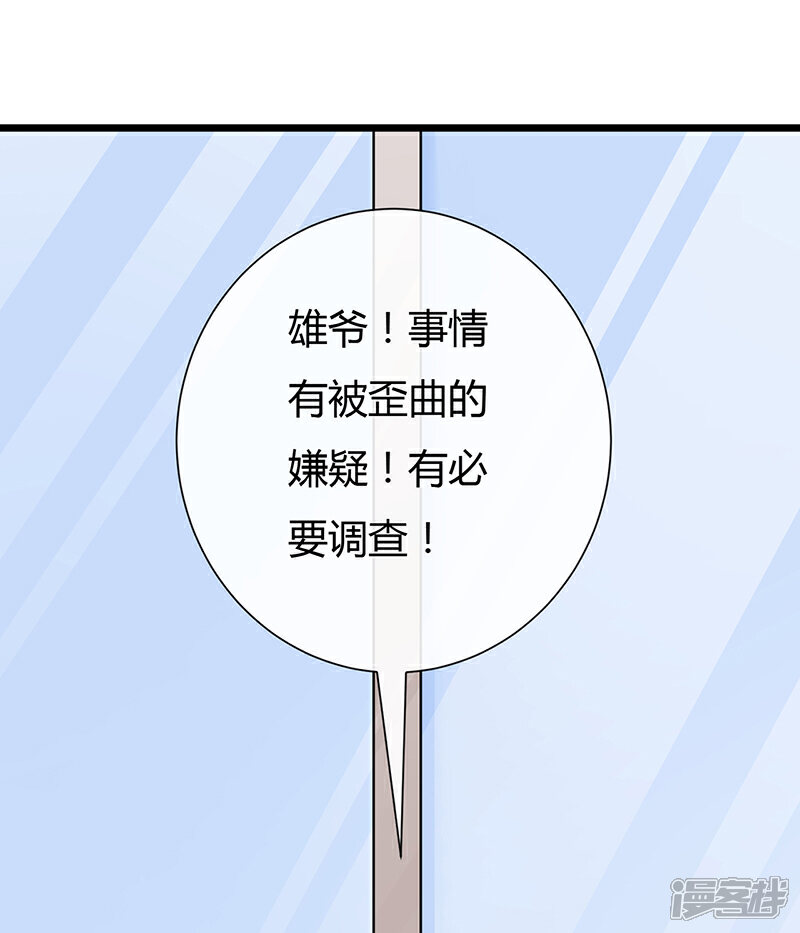 《梦无岸第2季》第6话 爆料里的阴谋！ 第17页