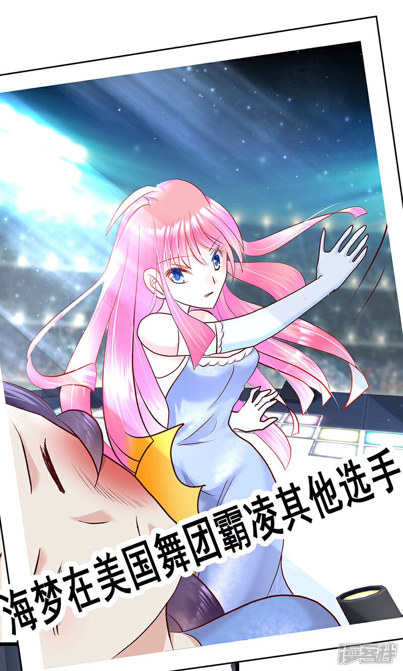 《梦无岸第2季》第6话 爆料里的阴谋！ 第2页