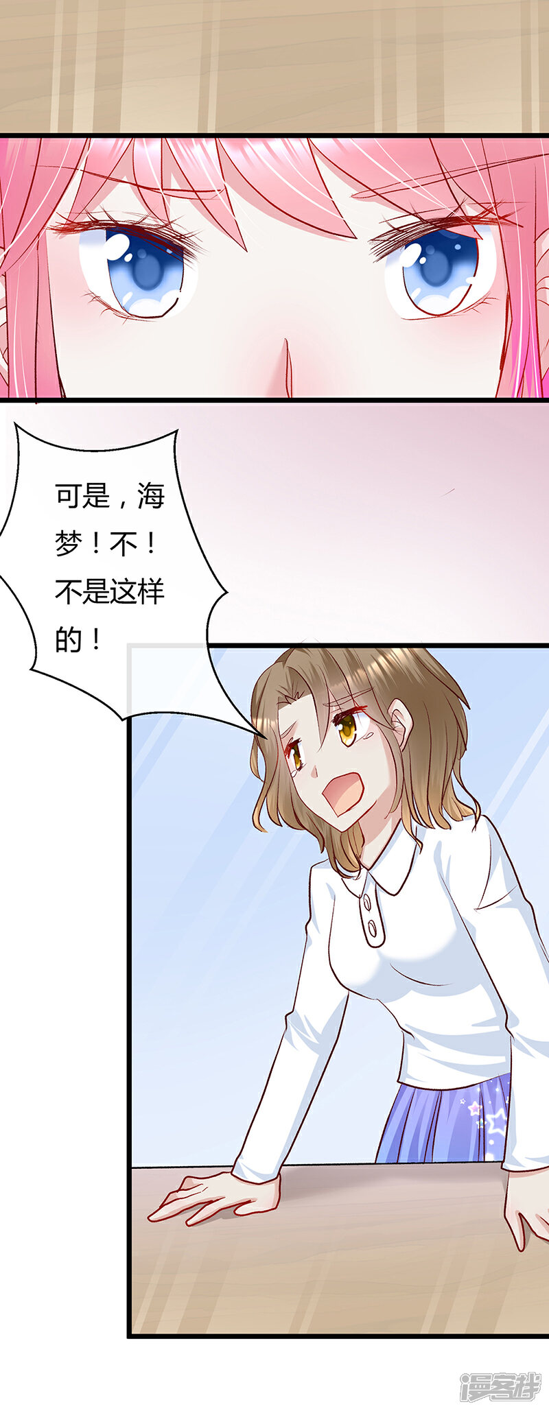 《梦无岸第2季》第6话 爆料里的阴谋！ 第8页