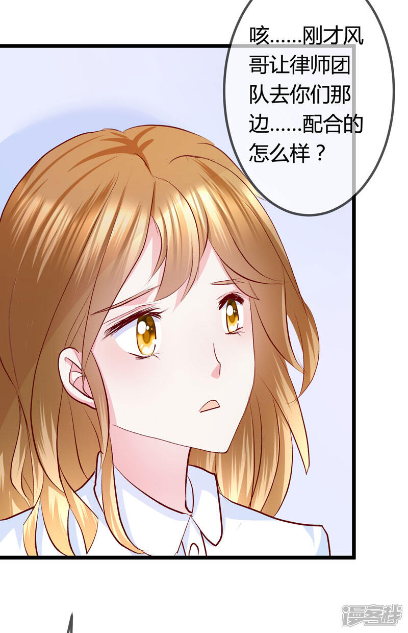 《梦无岸第2季》第8话 谁的眼泪为谁而哭 第18页