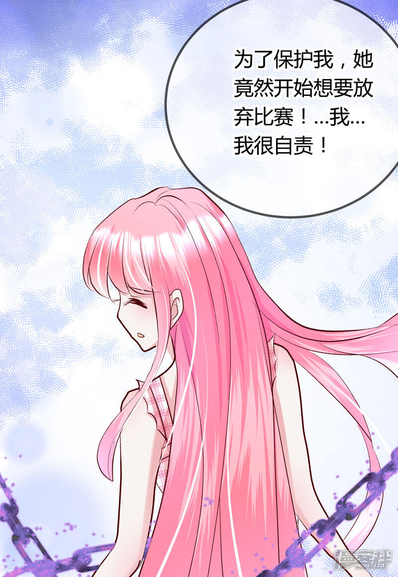 《梦无岸第2季》第8话 谁的眼泪为谁而哭 第23页