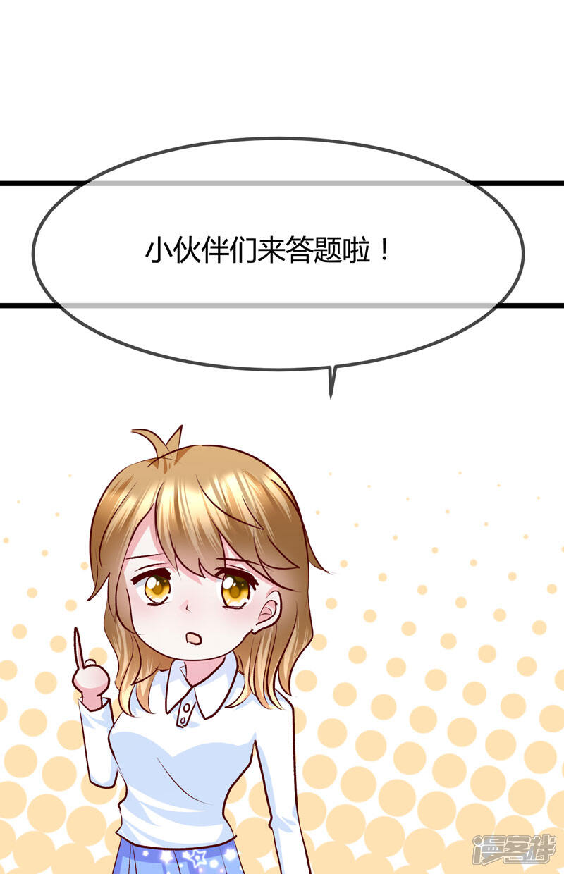 《梦无岸第2季》第8话 谁的眼泪为谁而哭 第29页