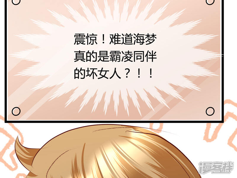 《梦无岸第2季》第8话 谁的眼泪为谁而哭 第31页