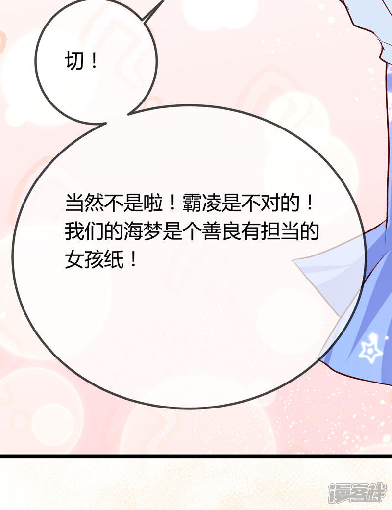 《梦无岸第2季》第8话 谁的眼泪为谁而哭 第33页