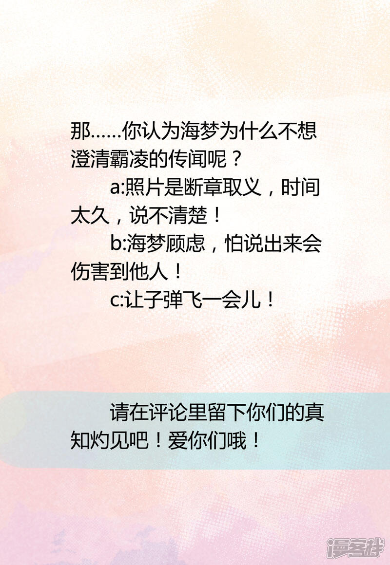 《梦无岸第2季》第8话 谁的眼泪为谁而哭 第34页