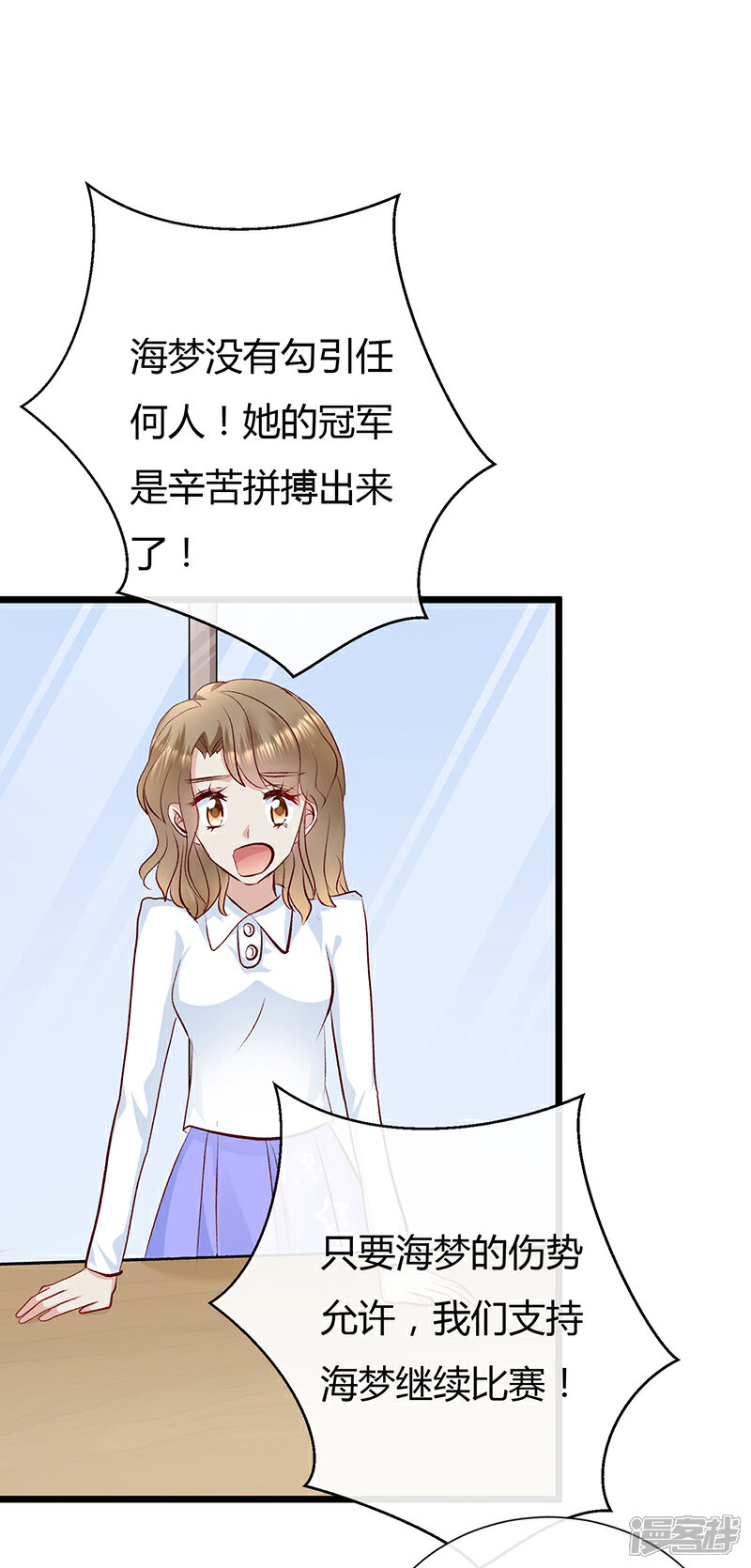 《梦无岸第2季》第7话 语言的伤害，我该如何自处！ 第12页