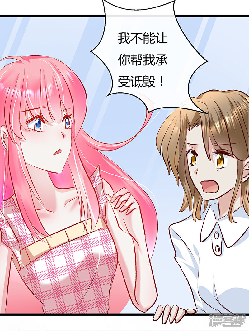 《梦无岸第2季》第7话 语言的伤害，我该如何自处！ 第15页