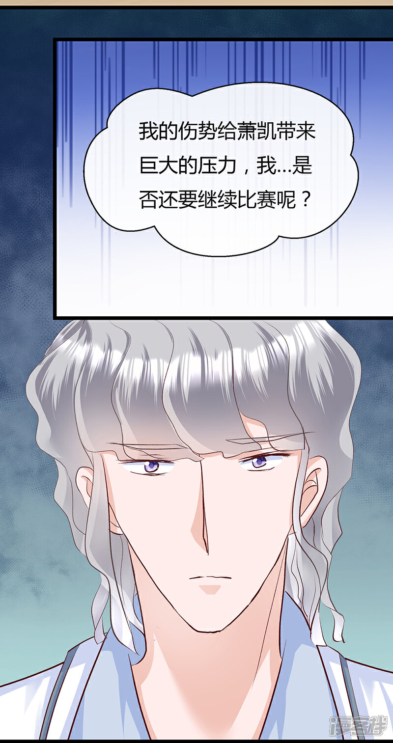 《梦无岸第2季》第7话 语言的伤害，我该如何自处！ 第17页