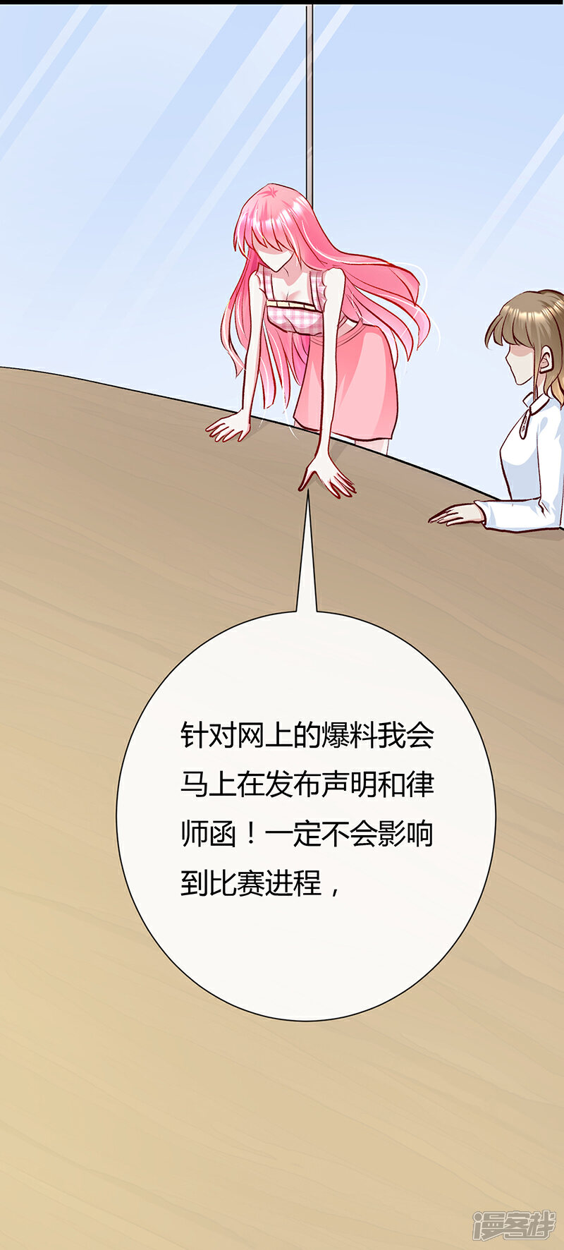 《梦无岸第2季》第7话 语言的伤害，我该如何自处！ 第18页