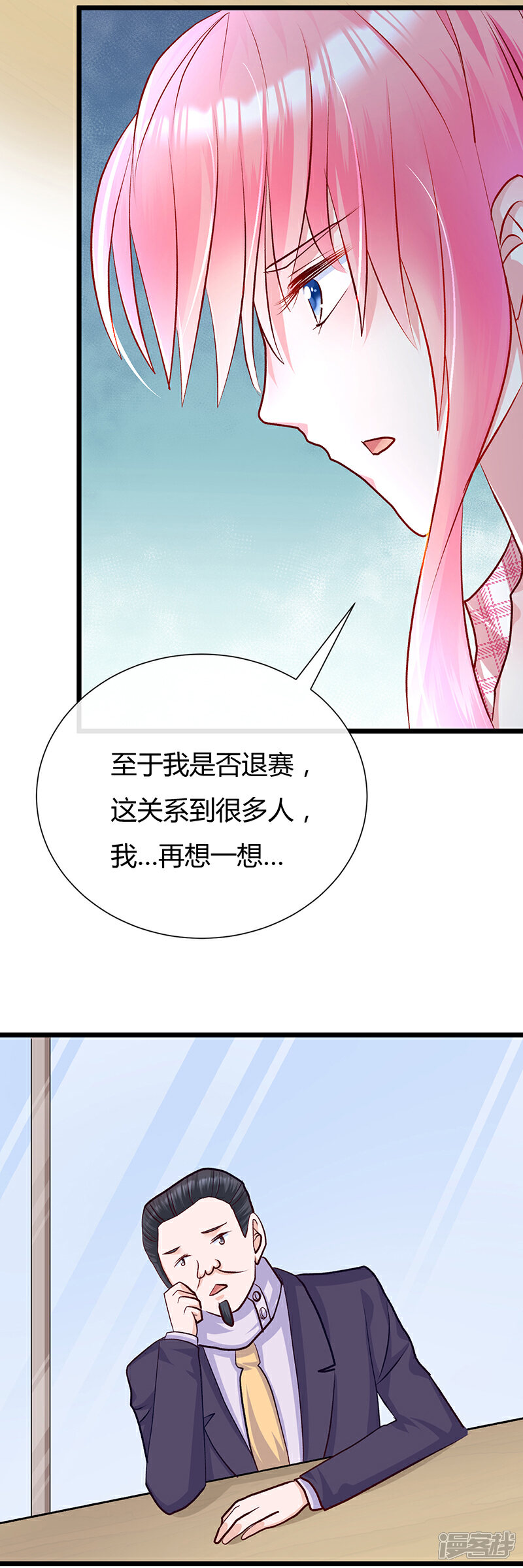 《梦无岸第2季》第7话 语言的伤害，我该如何自处！ 第19页