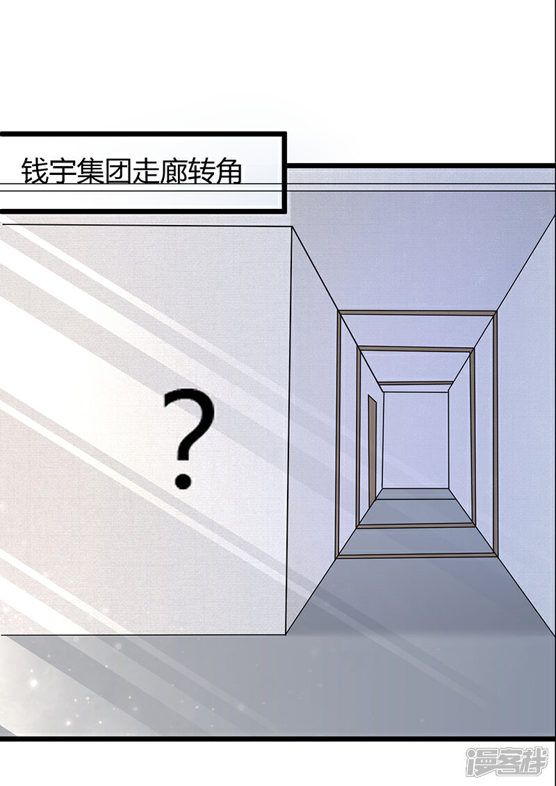 《梦无岸第2季》第7话 语言的伤害，我该如何自处！ 第22页