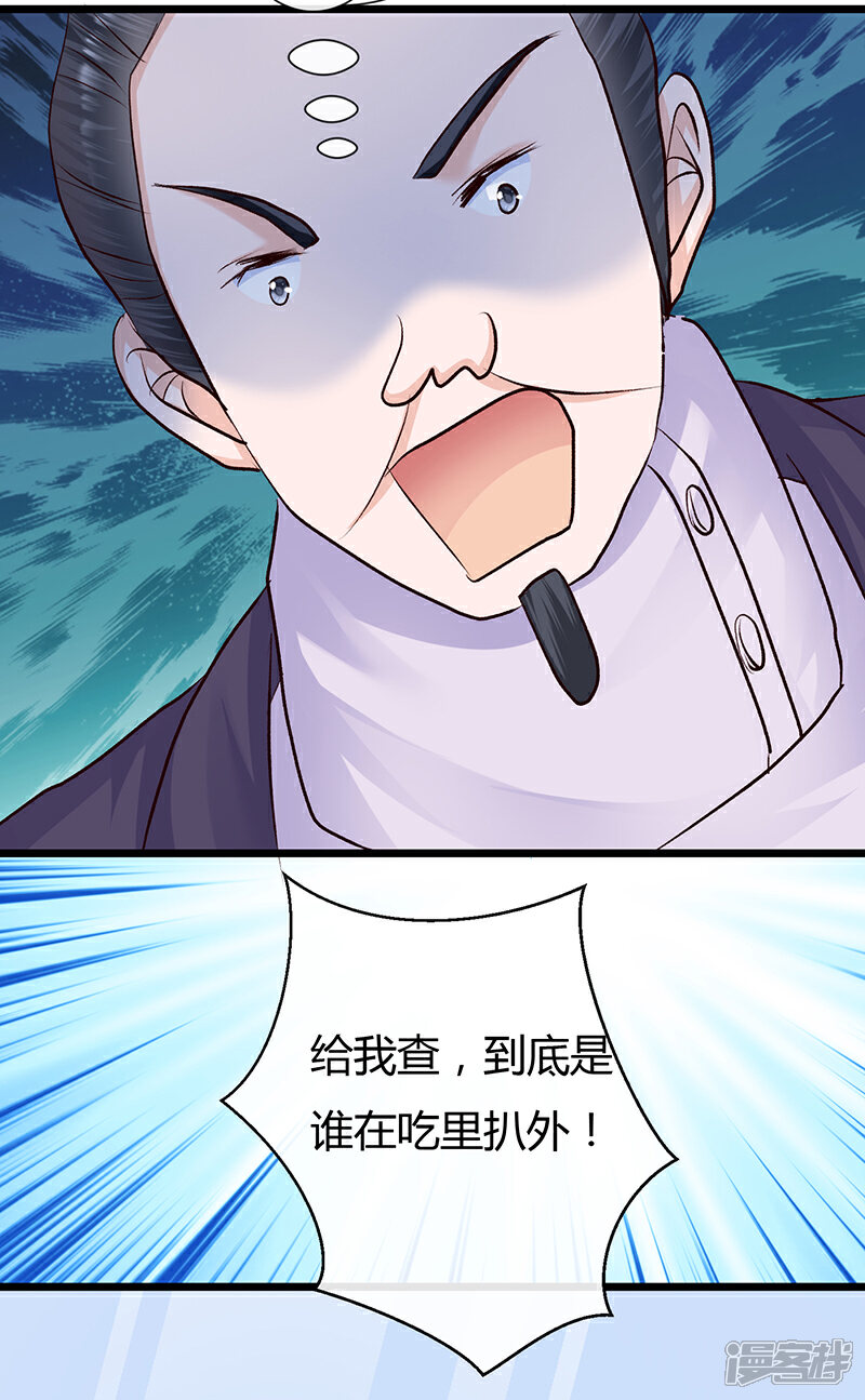 《梦无岸第2季》第7话 语言的伤害，我该如何自处！ 第3页