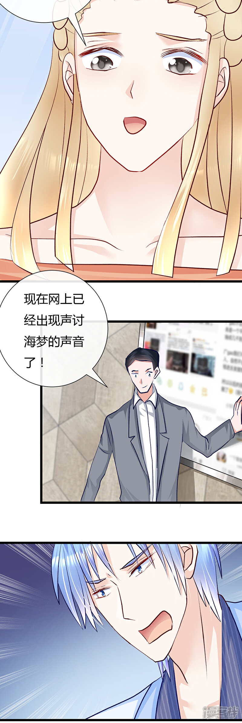 《梦无岸第2季》第7话 语言的伤害，我该如何自处！ 第6页