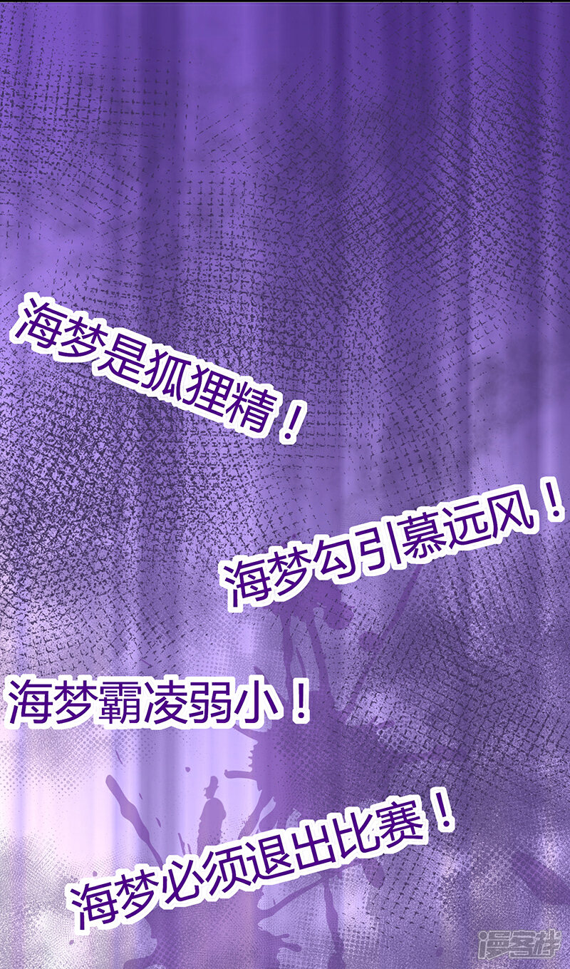 《梦无岸第2季》第7话 语言的伤害，我该如何自处！ 第9页