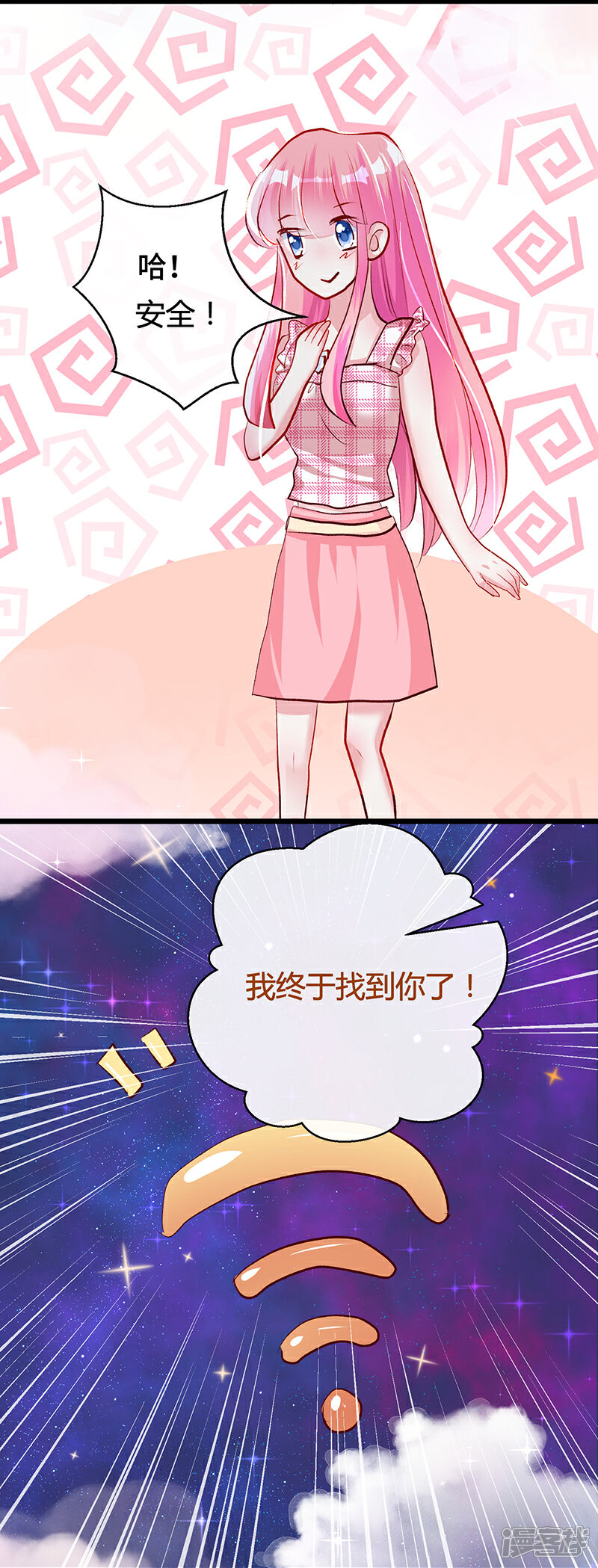 《梦无岸第2季》第9话 世上真有如此相像的两个人？ 第27页