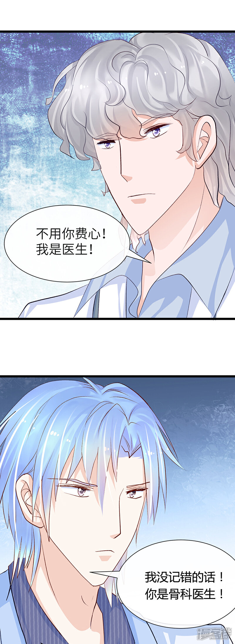 《梦无岸第2季》第11话 你的关心过头了！ 第17页