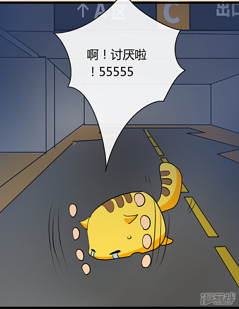 《梦无岸第2季》第11话 你的关心过头了！ 第21页