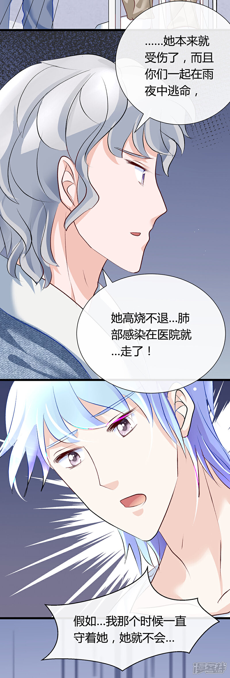 《梦无岸第2季》第13话 世上唯一的牵挂 第13页
