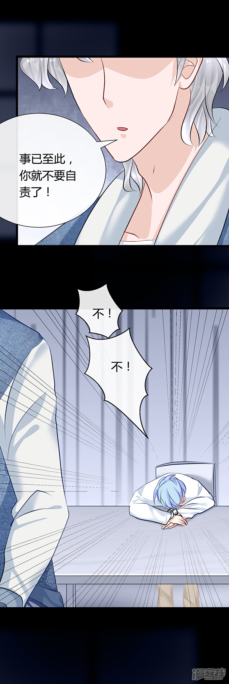 《梦无岸第2季》第13话 世上唯一的牵挂 第15页
