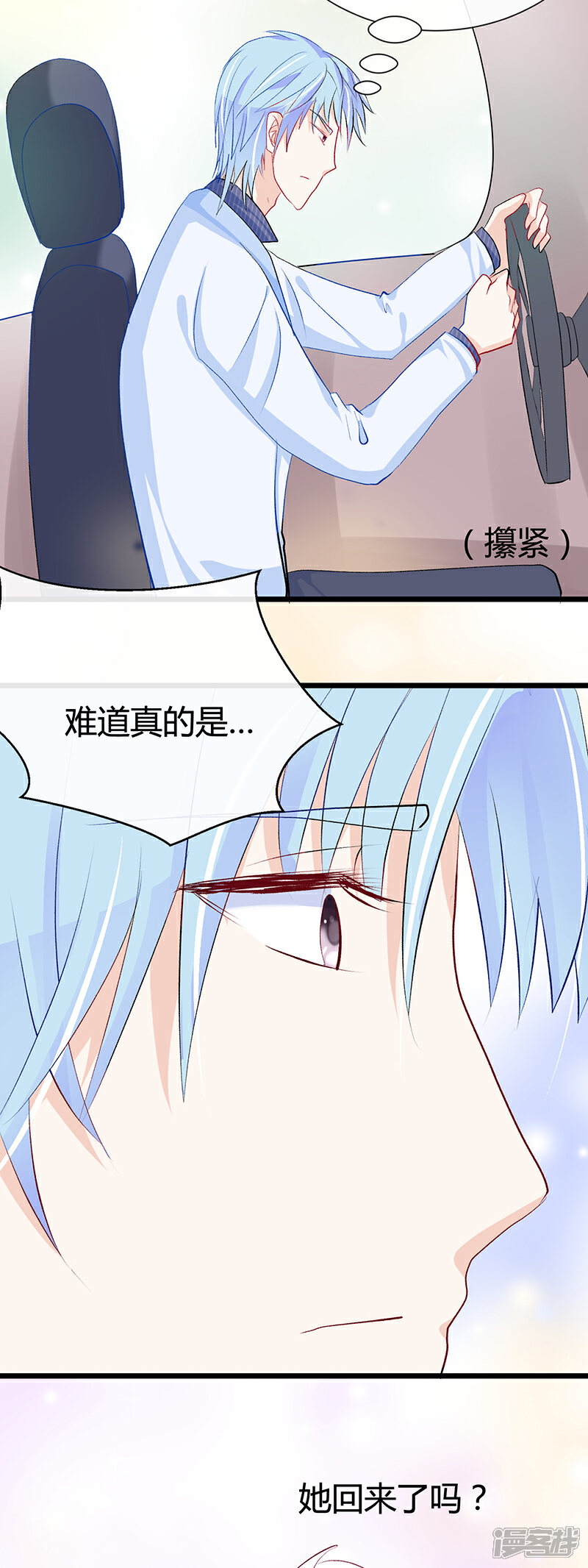 《梦无岸第2季》第13话 世上唯一的牵挂 第3页