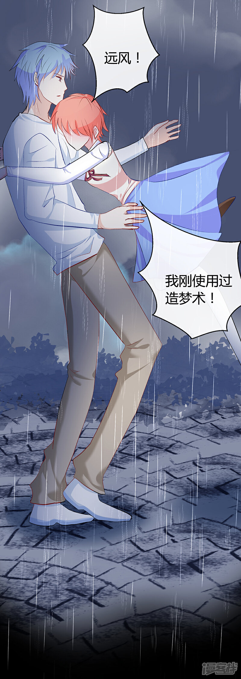 《梦无岸第2季》第13话 世上唯一的牵挂 第5页