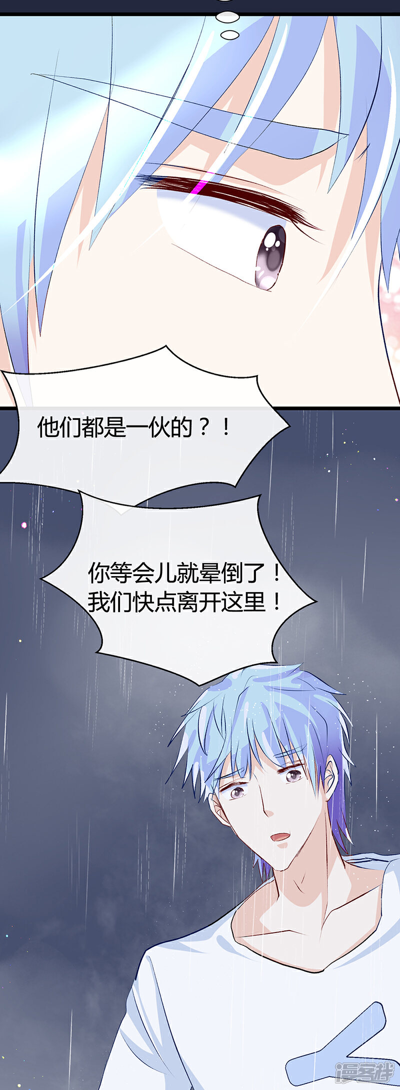 《梦无岸第2季》第13话 世上唯一的牵挂 第8页