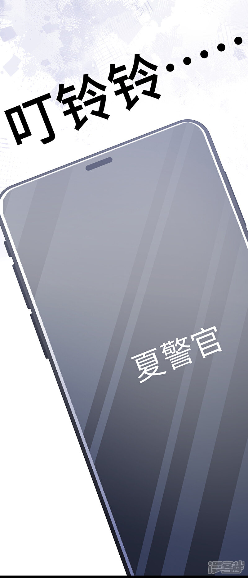 《梦无岸第2季》第14话 你到底要丢下我多久！ 第10页