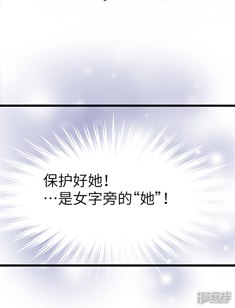 《梦无岸第2季》第14话 你到底要丢下我多久！ 第15页