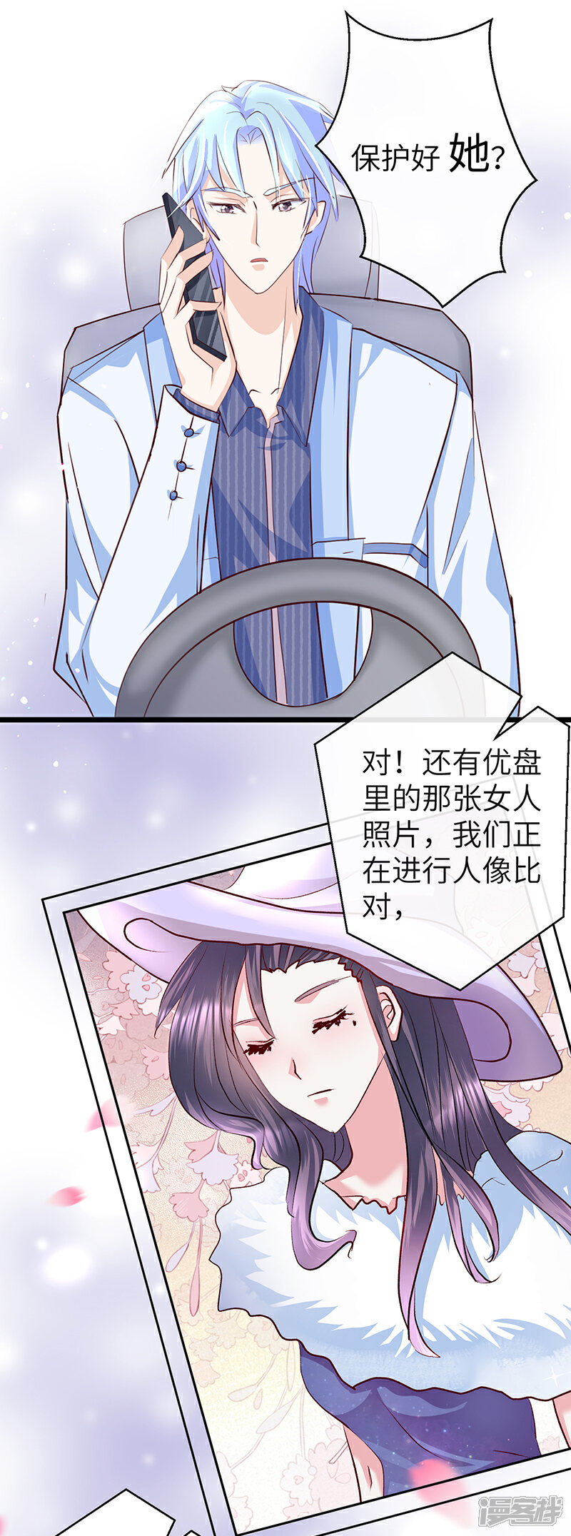 《梦无岸第2季》第14话 你到底要丢下我多久！ 第16页