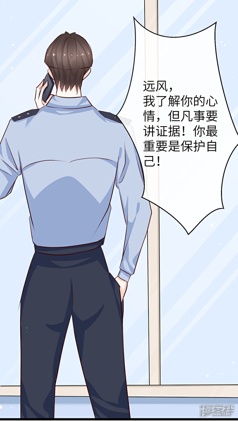 《梦无岸第2季》第14话 你到底要丢下我多久！ 第19页