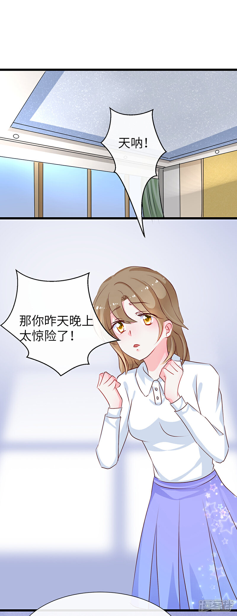 《梦无岸第2季》第14话 你到底要丢下我多久！ 第21页