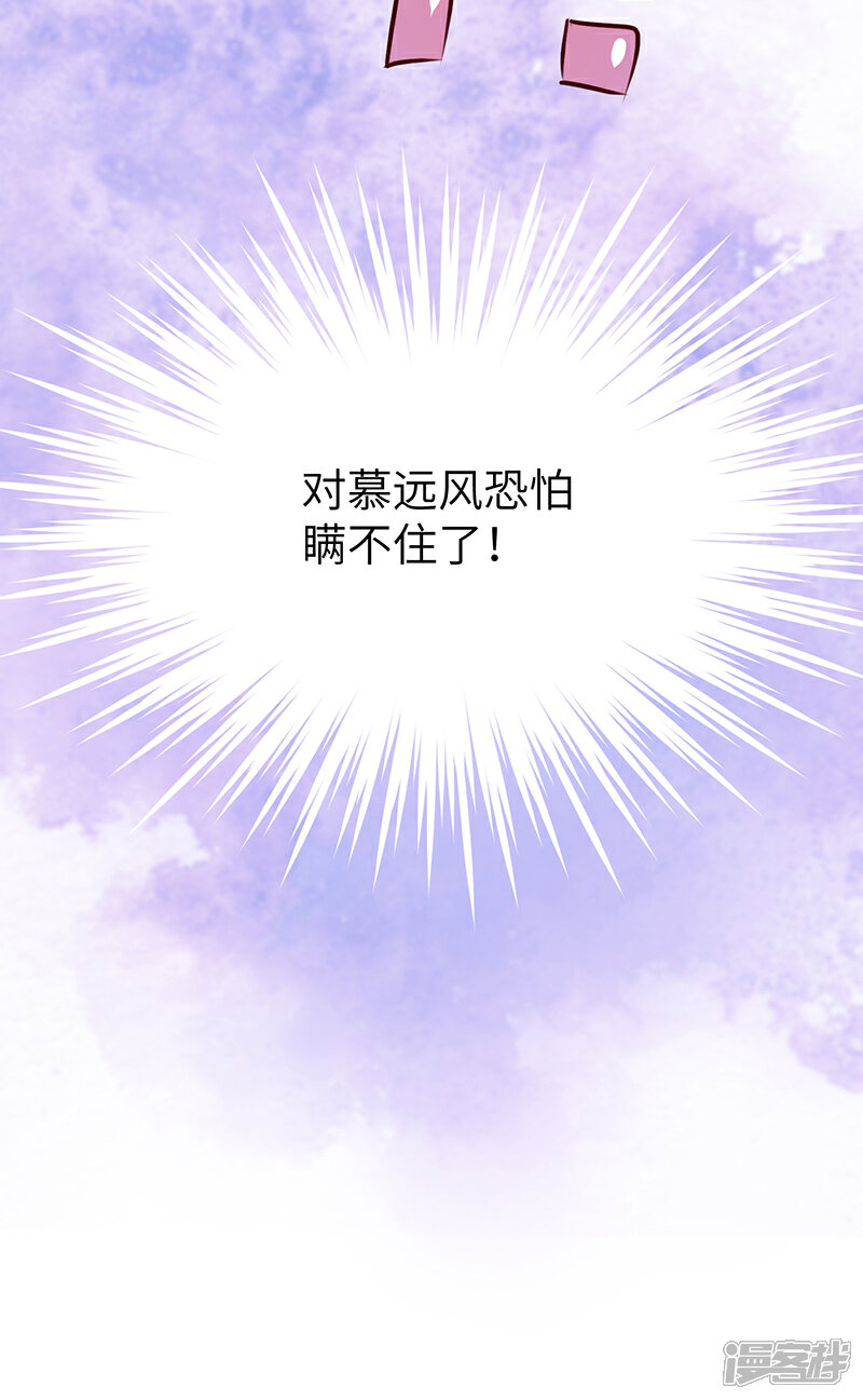 《梦无岸第2季》第14话 你到底要丢下我多久！ 第27页